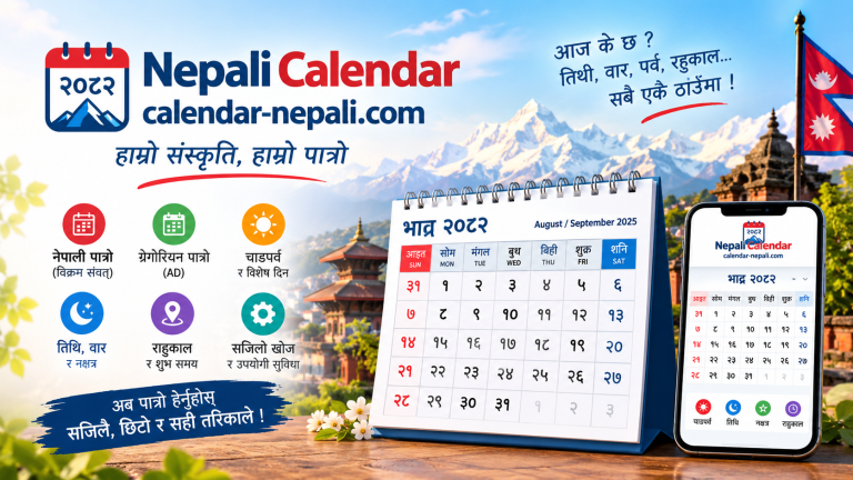 Nepali Calender